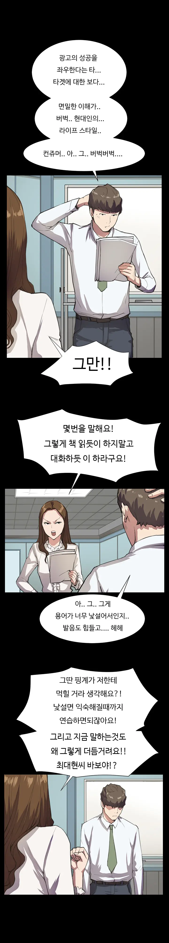 Conveni Ch.1-26