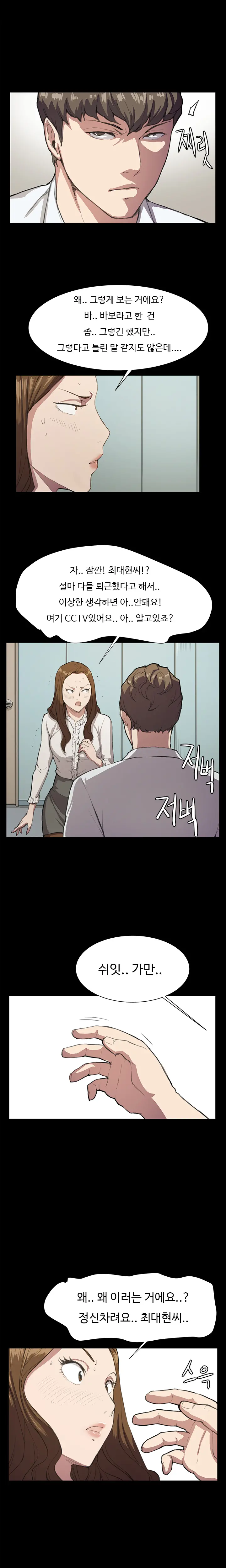 Conveni Ch.1-26