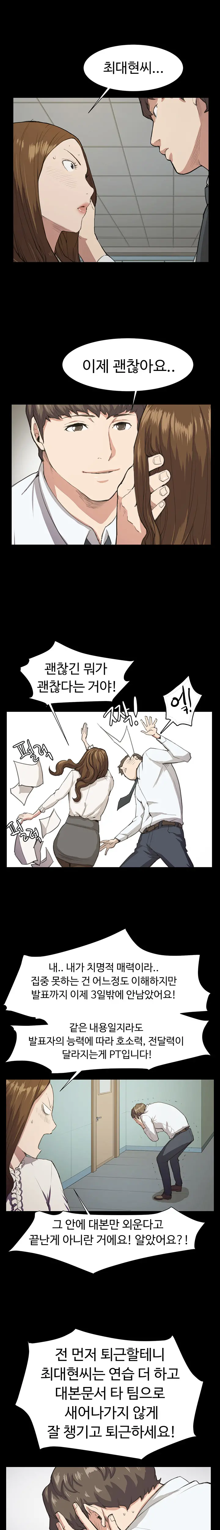 Conveni Ch.1-26