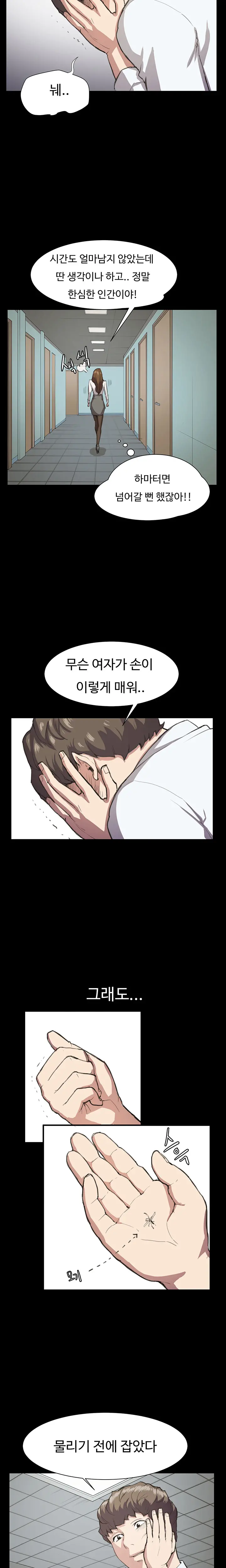 Conveni Ch.1-26