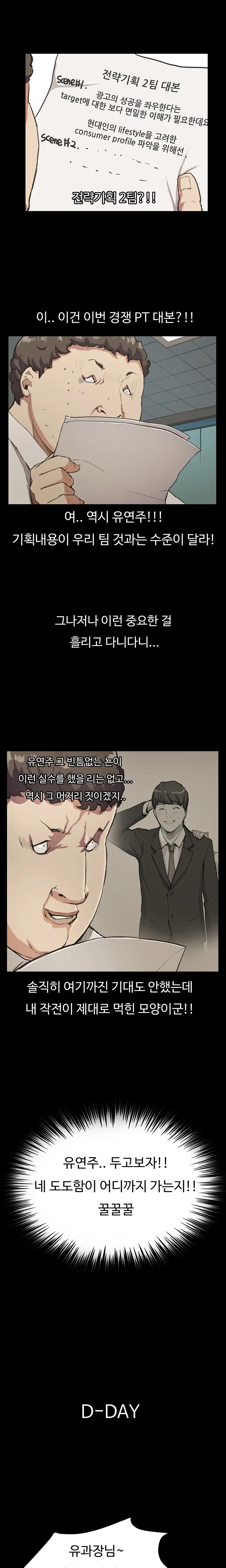 Conveni Ch.1-26
