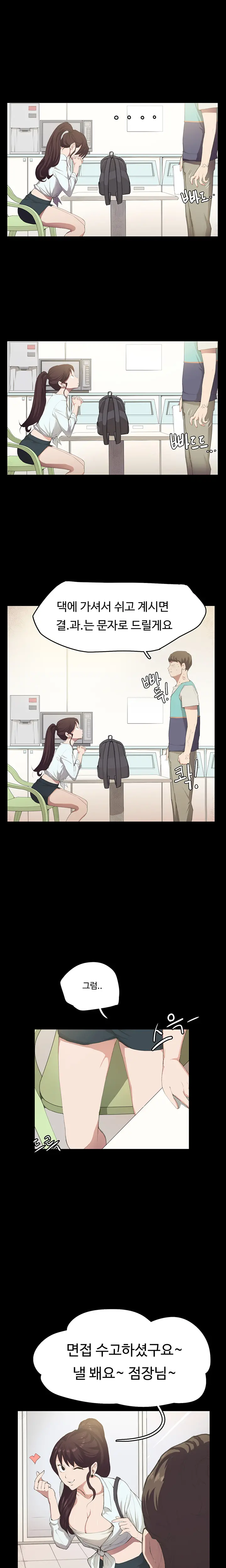 Conveni Ch.1-26
