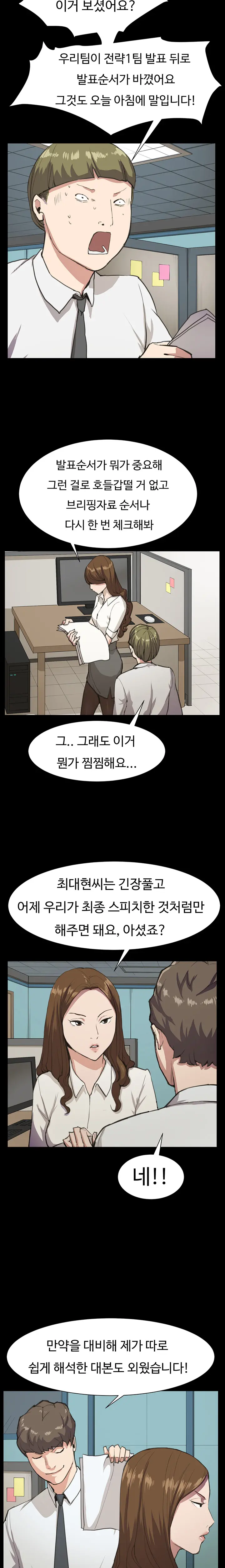 Conveni Ch.1-26