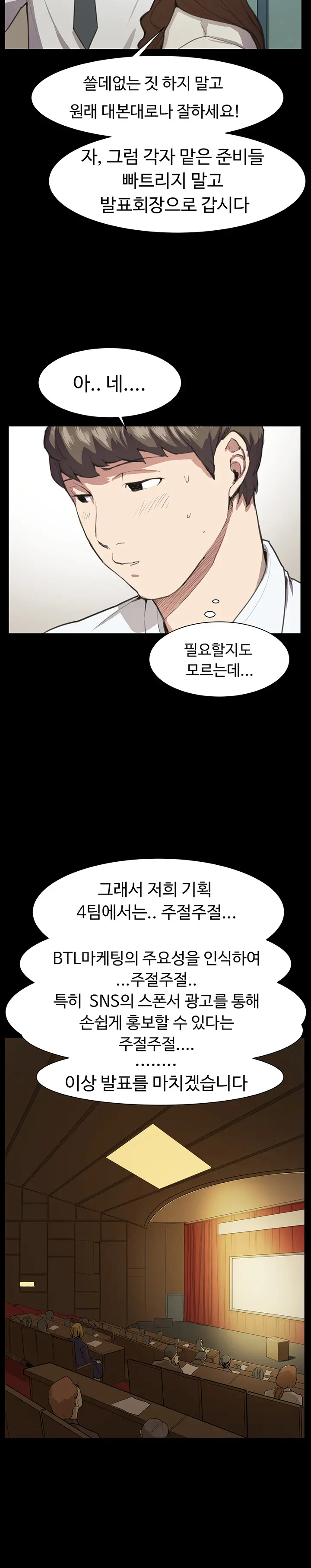 Conveni Ch.1-26