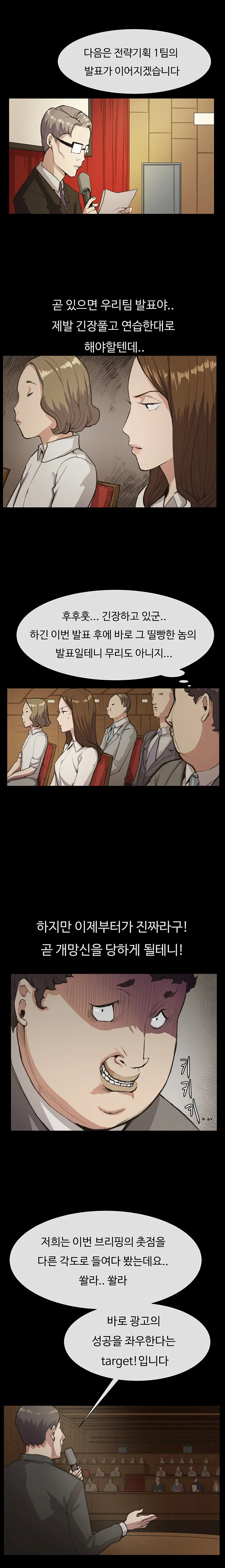 Conveni Ch.1-26