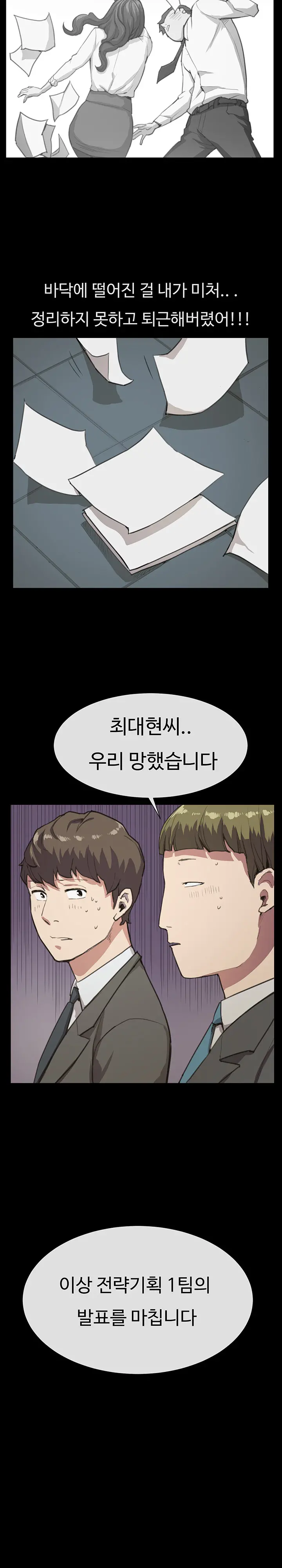 Conveni Ch.1-26
