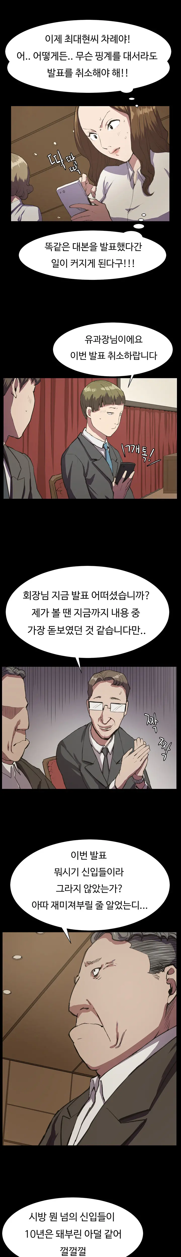 Conveni Ch.1-26
