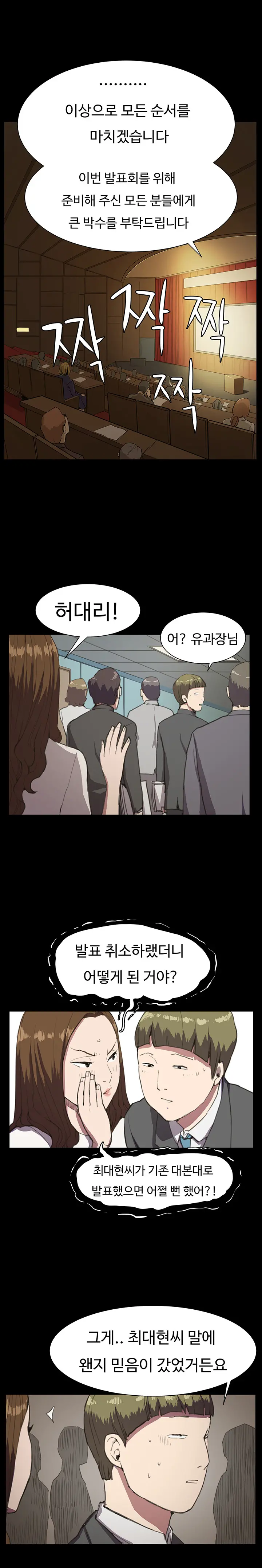 Conveni Ch.1-26