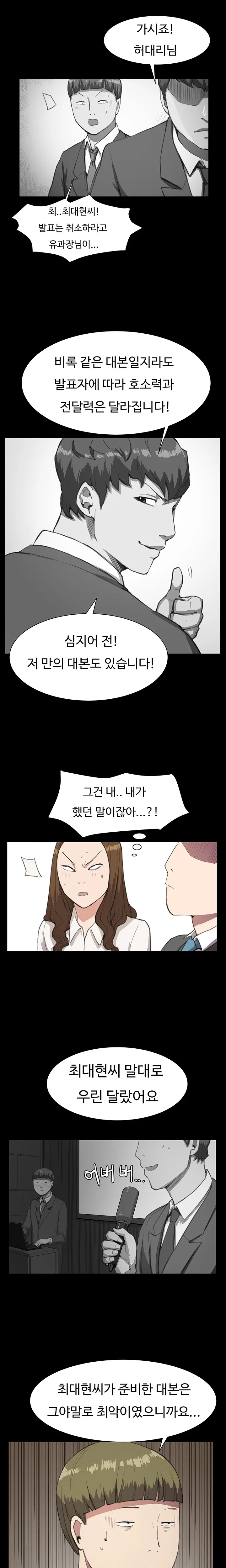 Conveni Ch.1-26