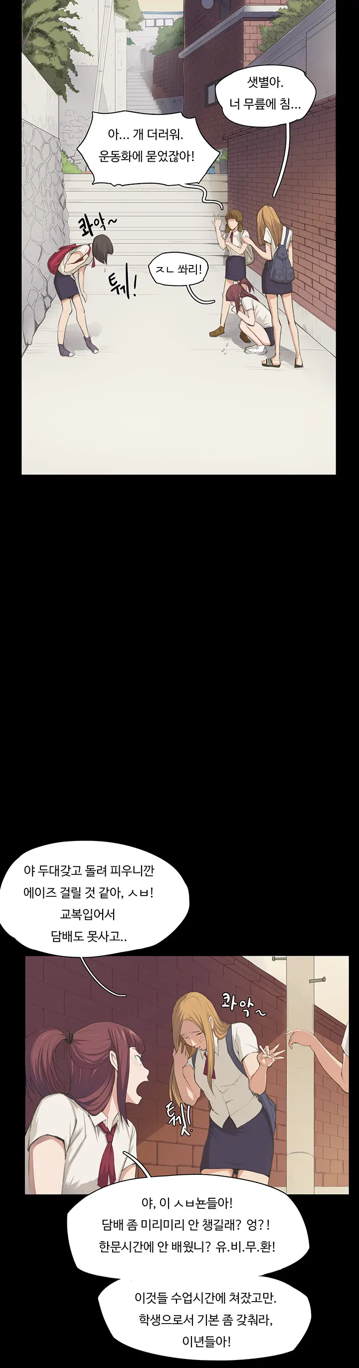 Conveni Ch.1-26