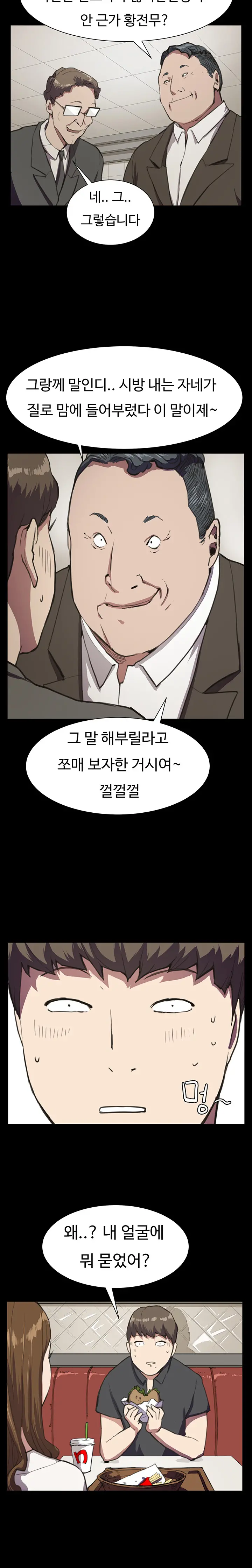 Conveni Ch.1-26