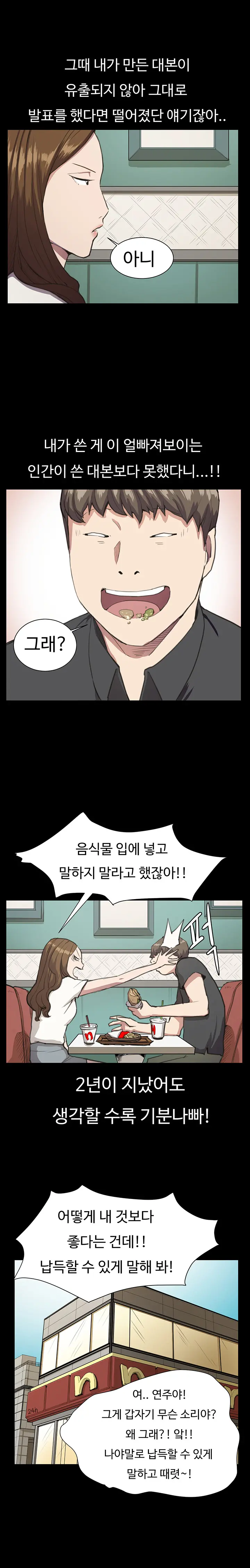 Conveni Ch.1-26