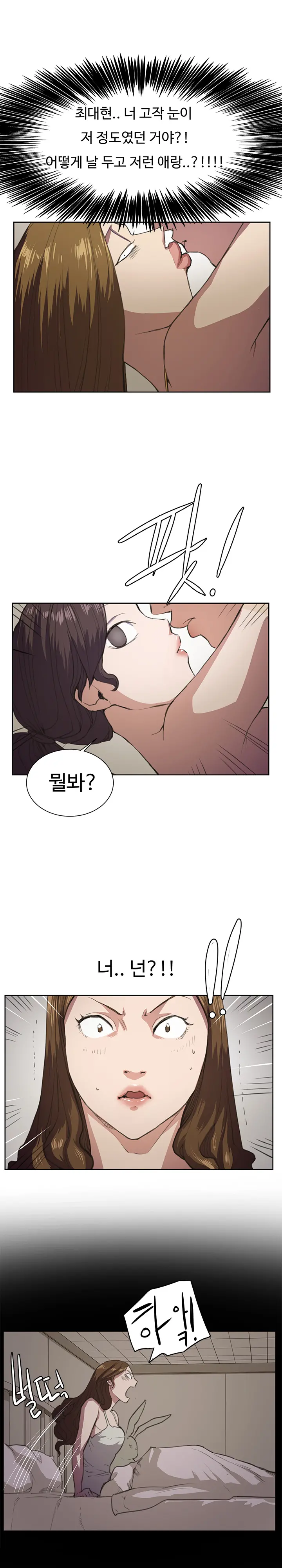 Conveni Ch.1-26