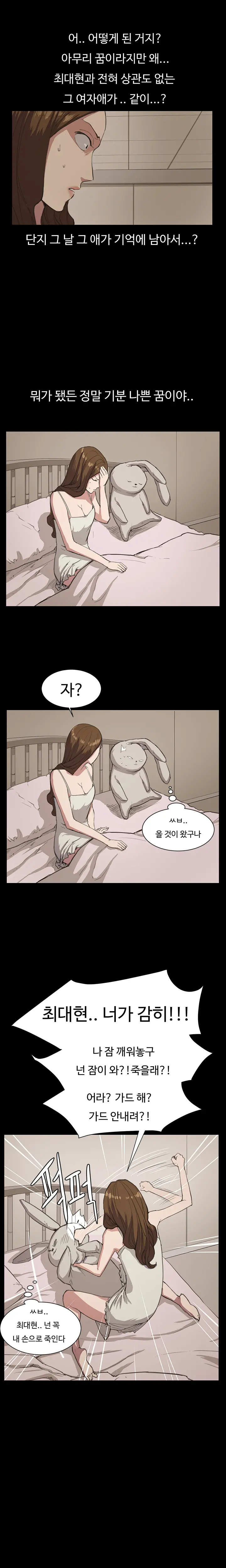 Conveni Ch.1-26