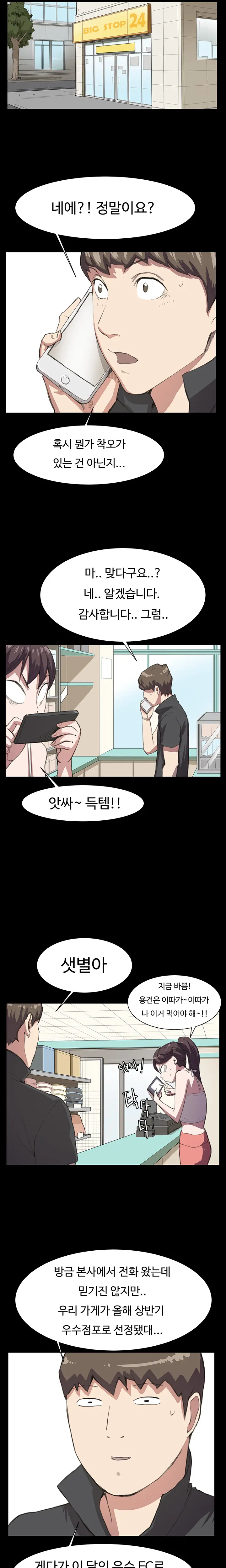Conveni Ch.1-26