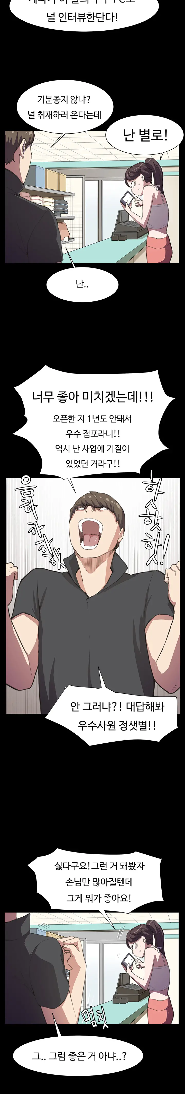 Conveni Ch.1-26