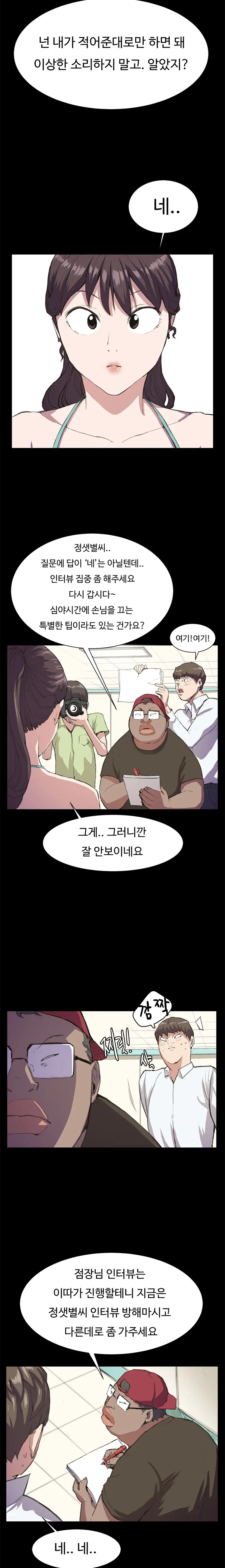 Conveni Ch.1-26