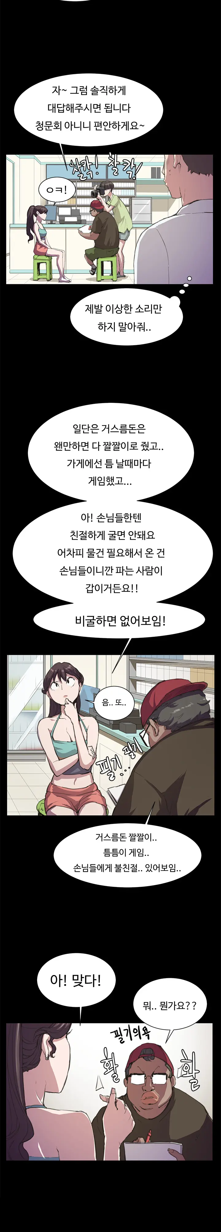 Conveni Ch.1-26