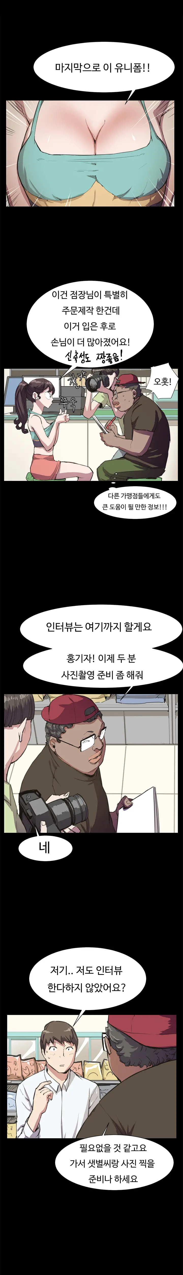 Conveni Ch.1-26