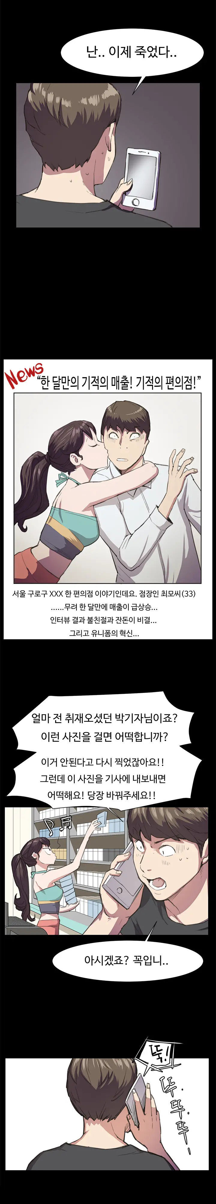 Conveni Ch.1-26