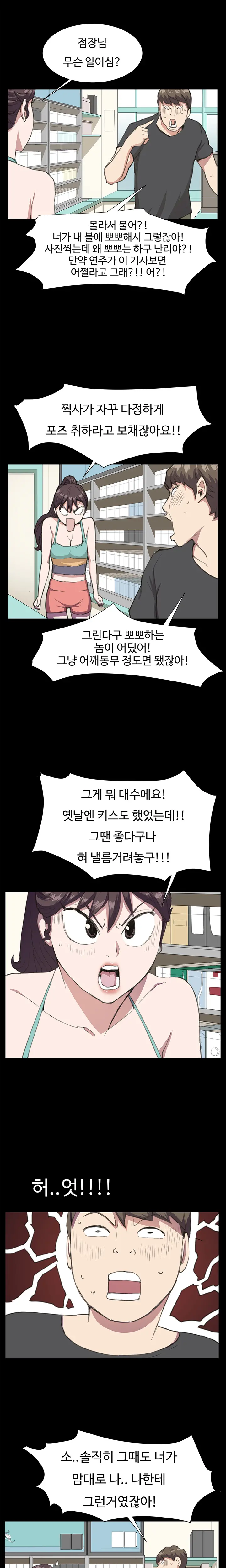 Conveni Ch.1-26