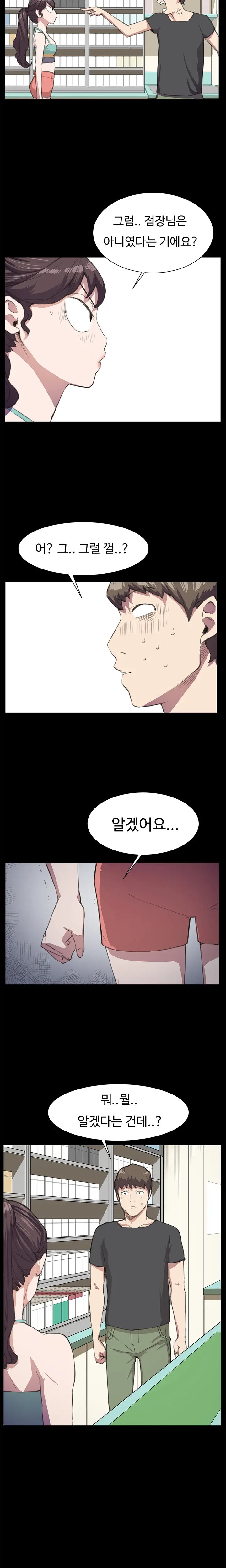 Conveni Ch.1-26