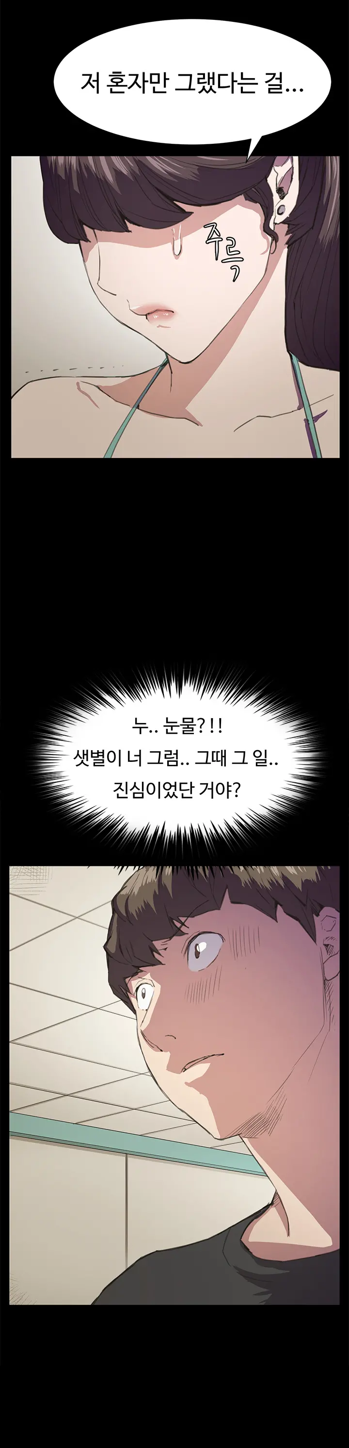 Conveni Ch.1-26
