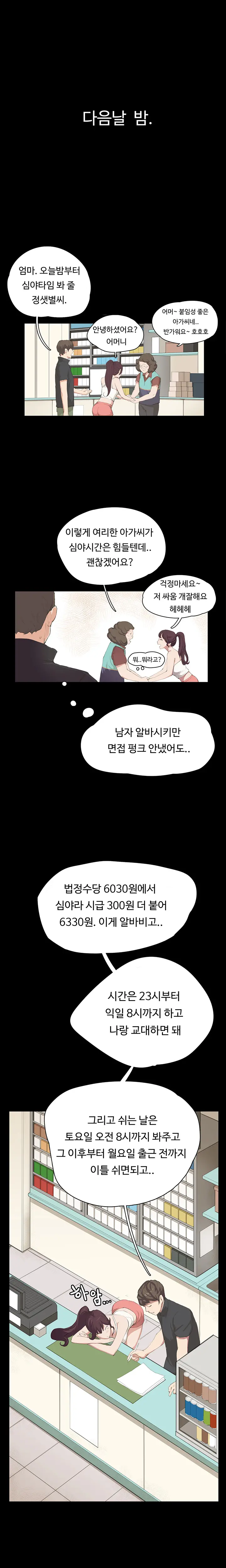 Conveni Ch.1-26