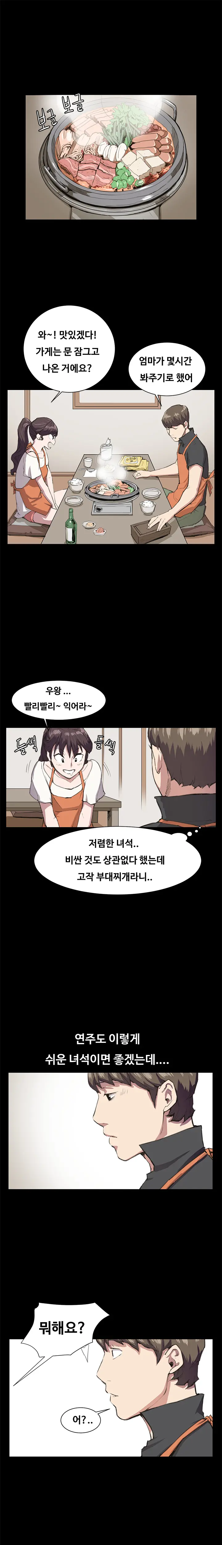 Conveni Ch.1-26