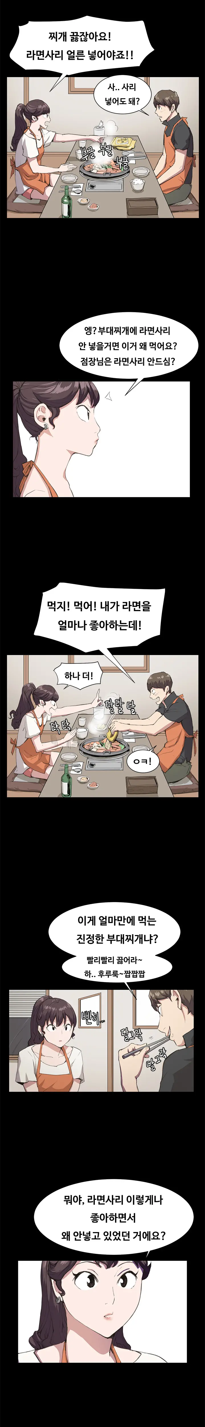 Conveni Ch.1-26