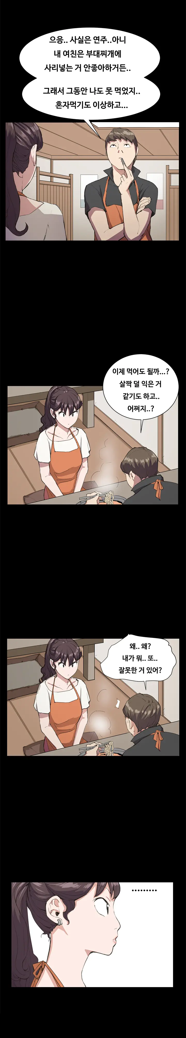 Conveni Ch.1-26