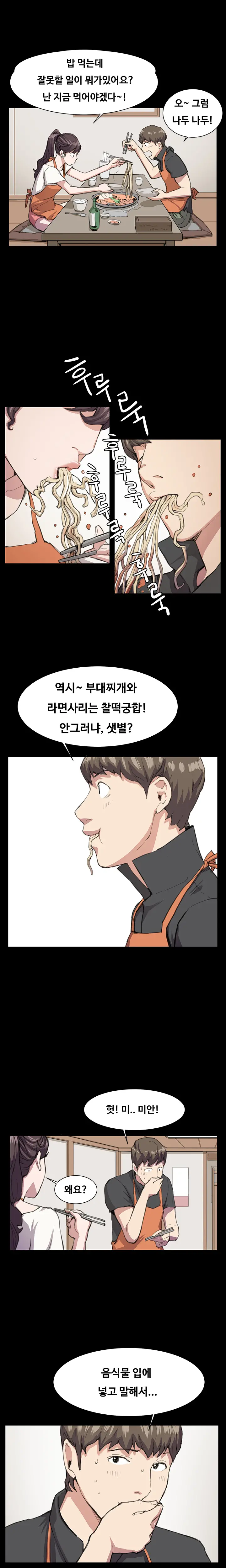 Conveni Ch.1-26