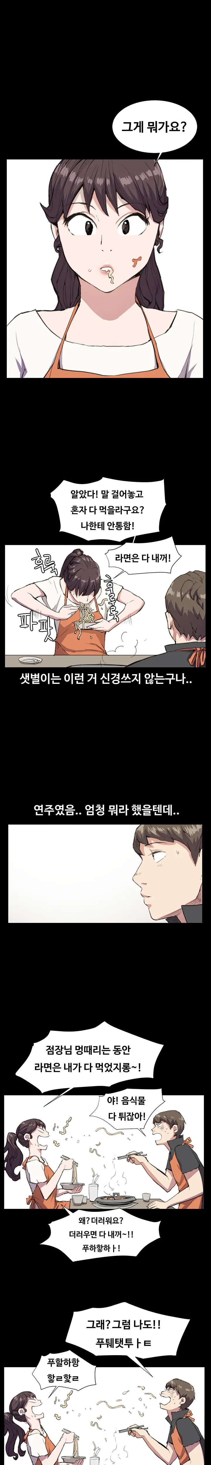 Conveni Ch.1-26