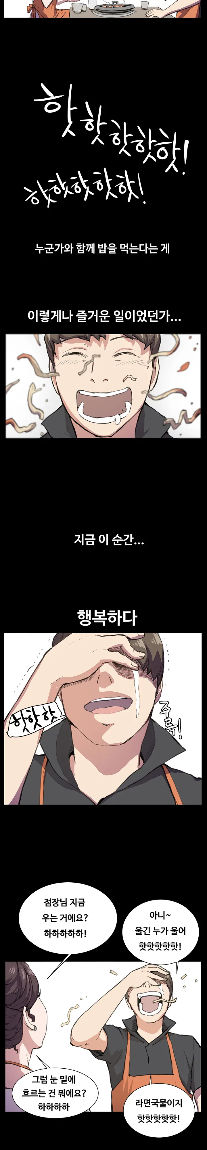 Conveni Ch.1-26