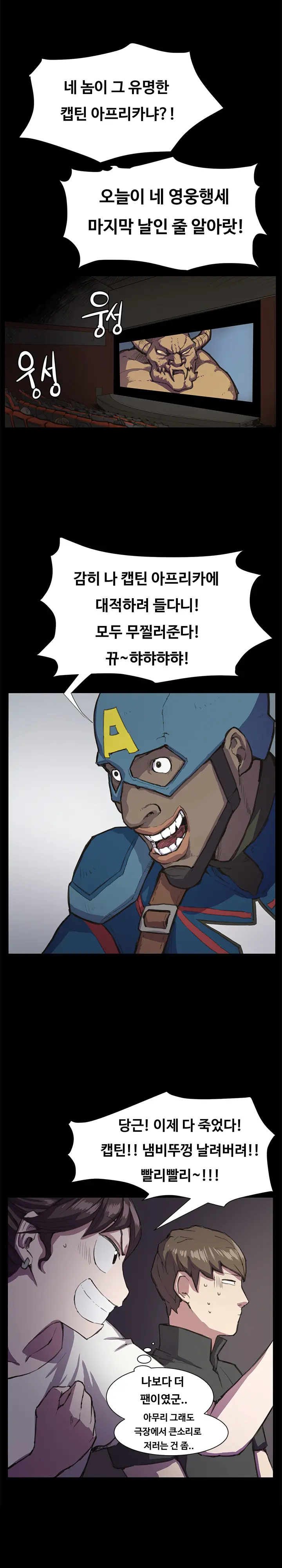 Conveni Ch.1-26
