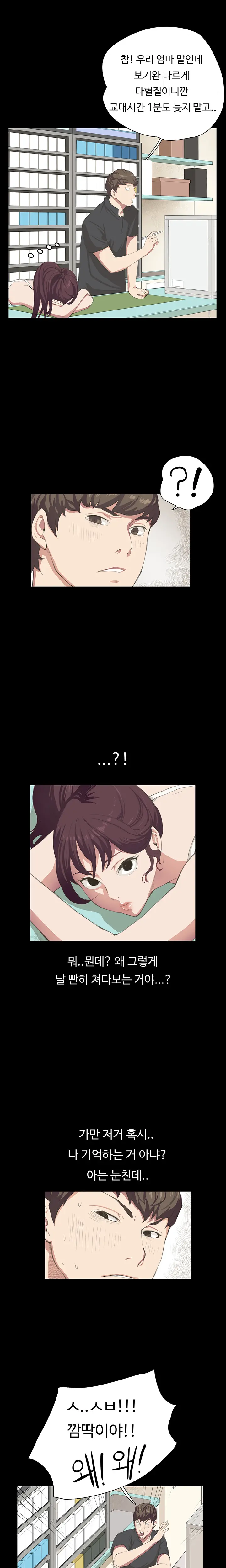 Conveni Ch.1-26