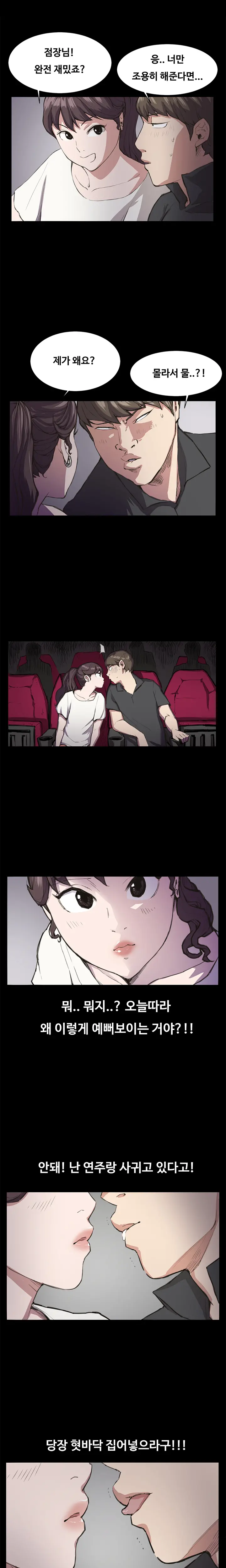 Conveni Ch.1-26