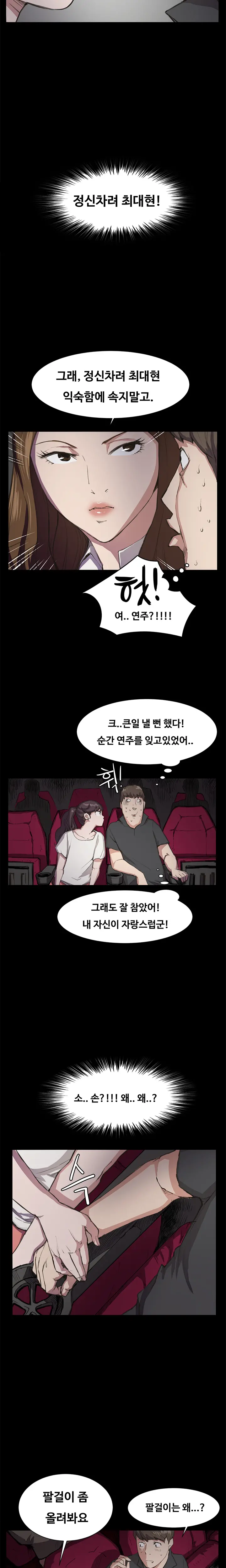 Conveni Ch.1-26