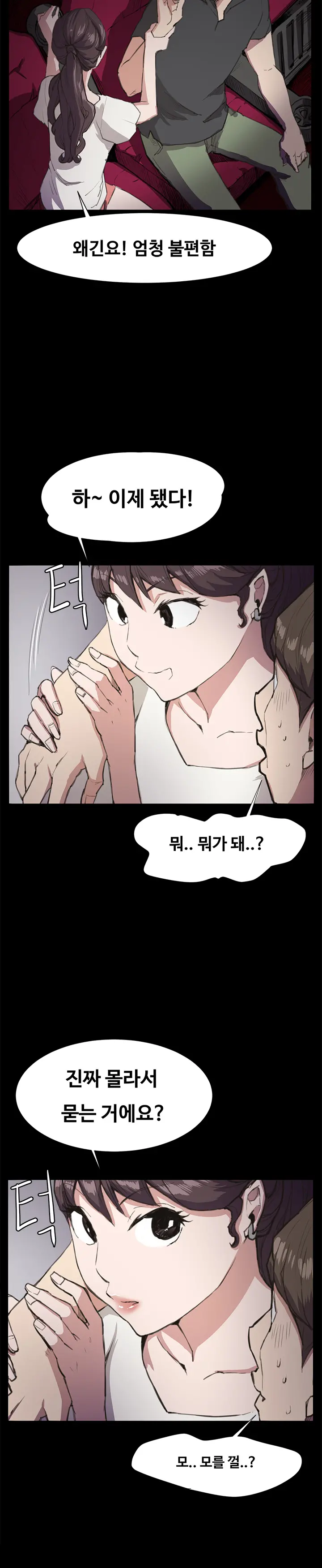 Conveni Ch.1-26