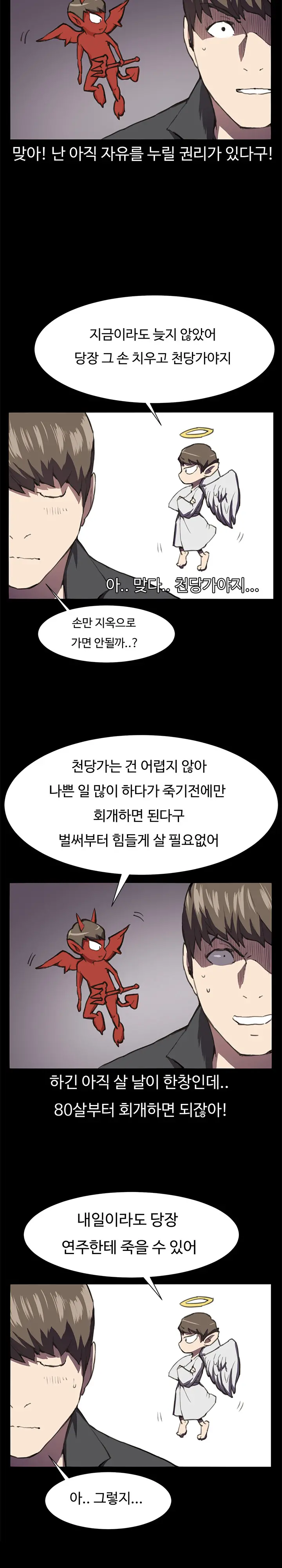 Conveni Ch.1-26