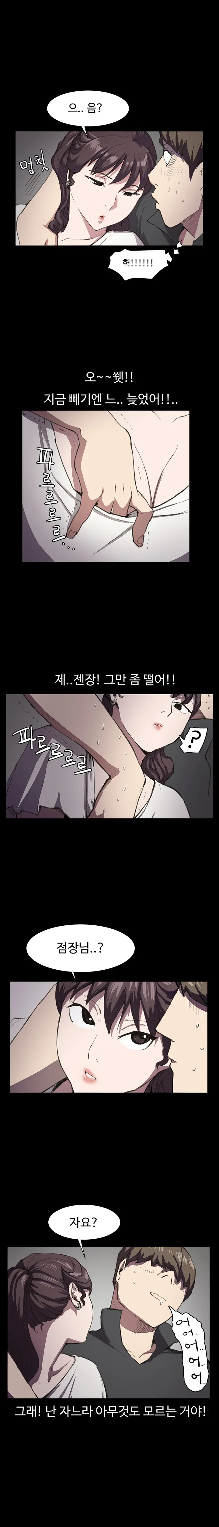 Conveni Ch.1-26