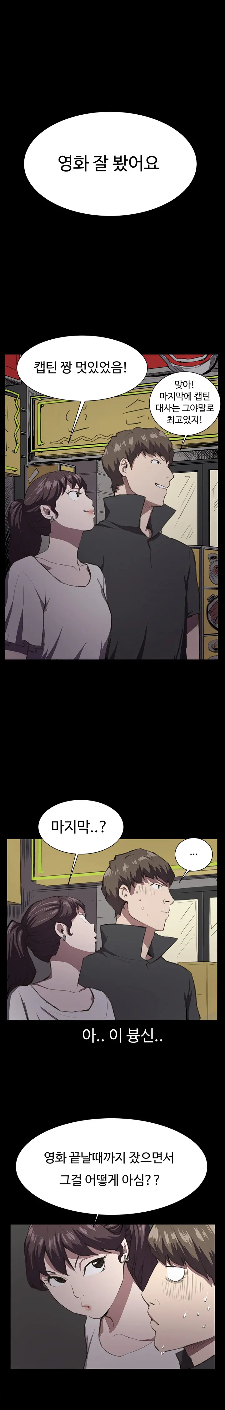 Conveni Ch.1-26