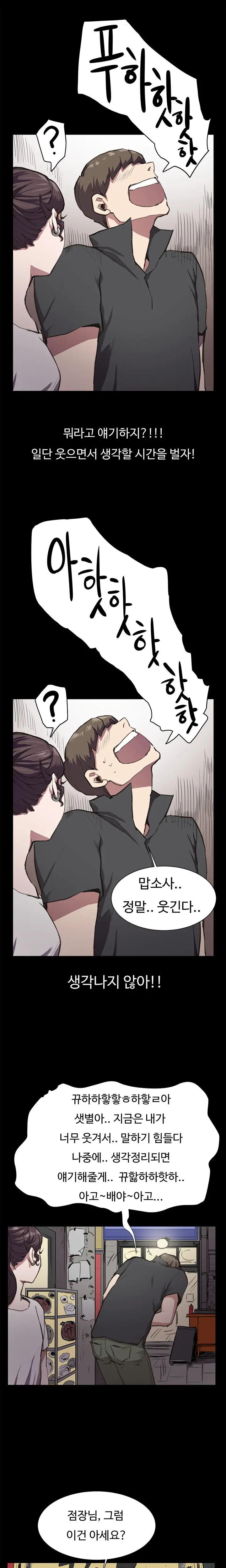 Conveni Ch.1-26