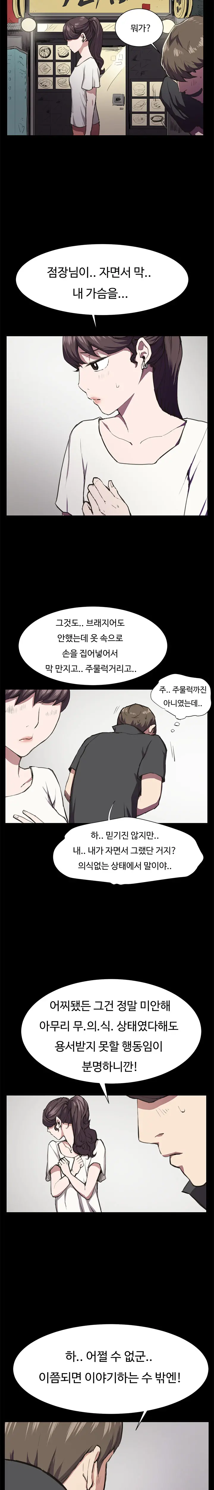 Conveni Ch.1-26