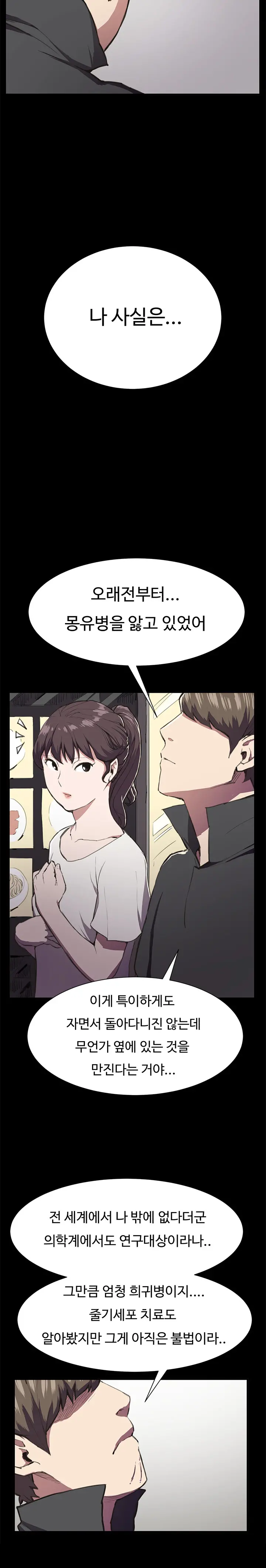 Conveni Ch.1-26