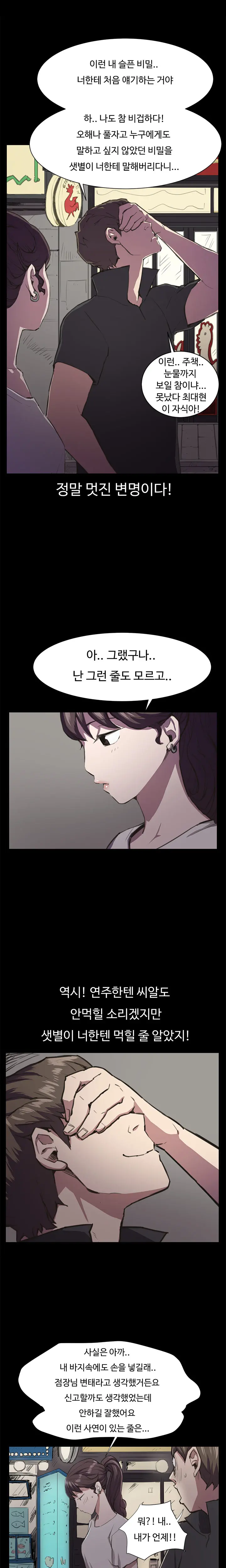Conveni Ch.1-26