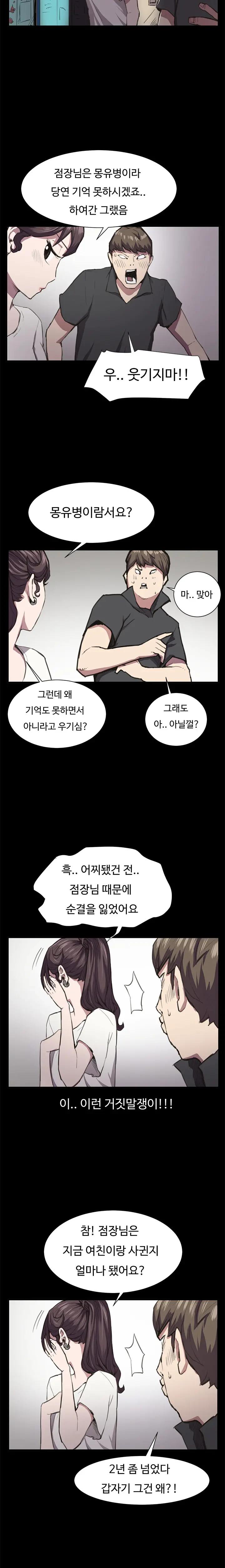 Conveni Ch.1-26