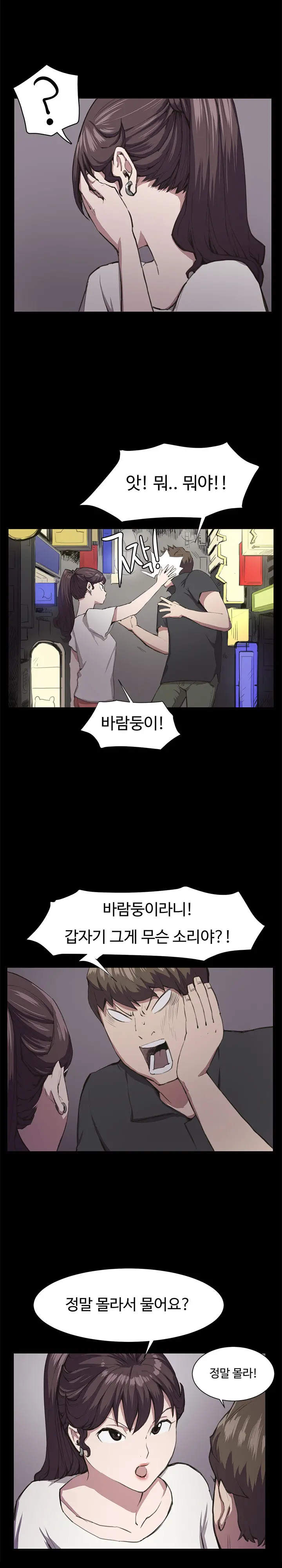 Conveni Ch.1-26