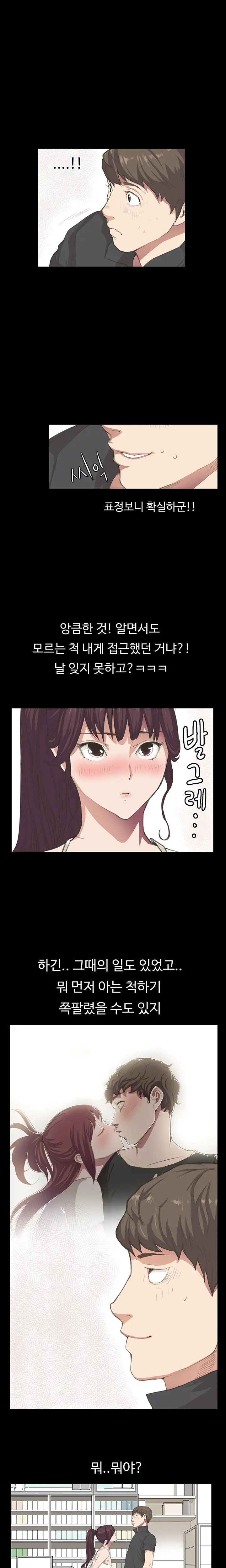 Conveni Ch.1-26