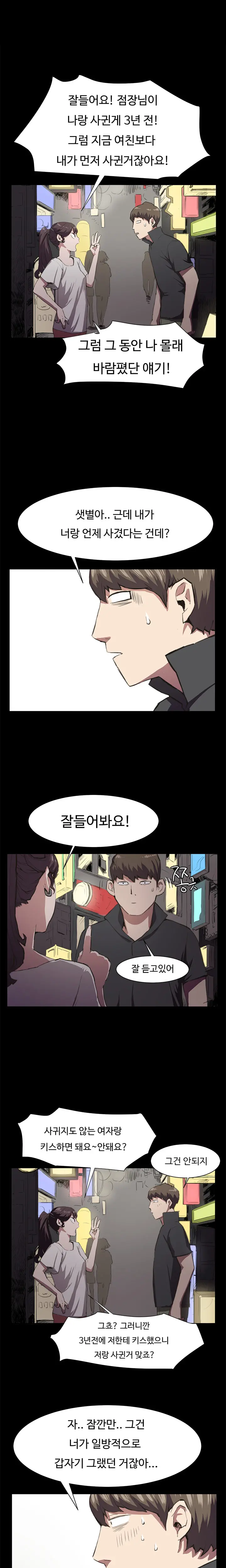Conveni Ch.1-26
